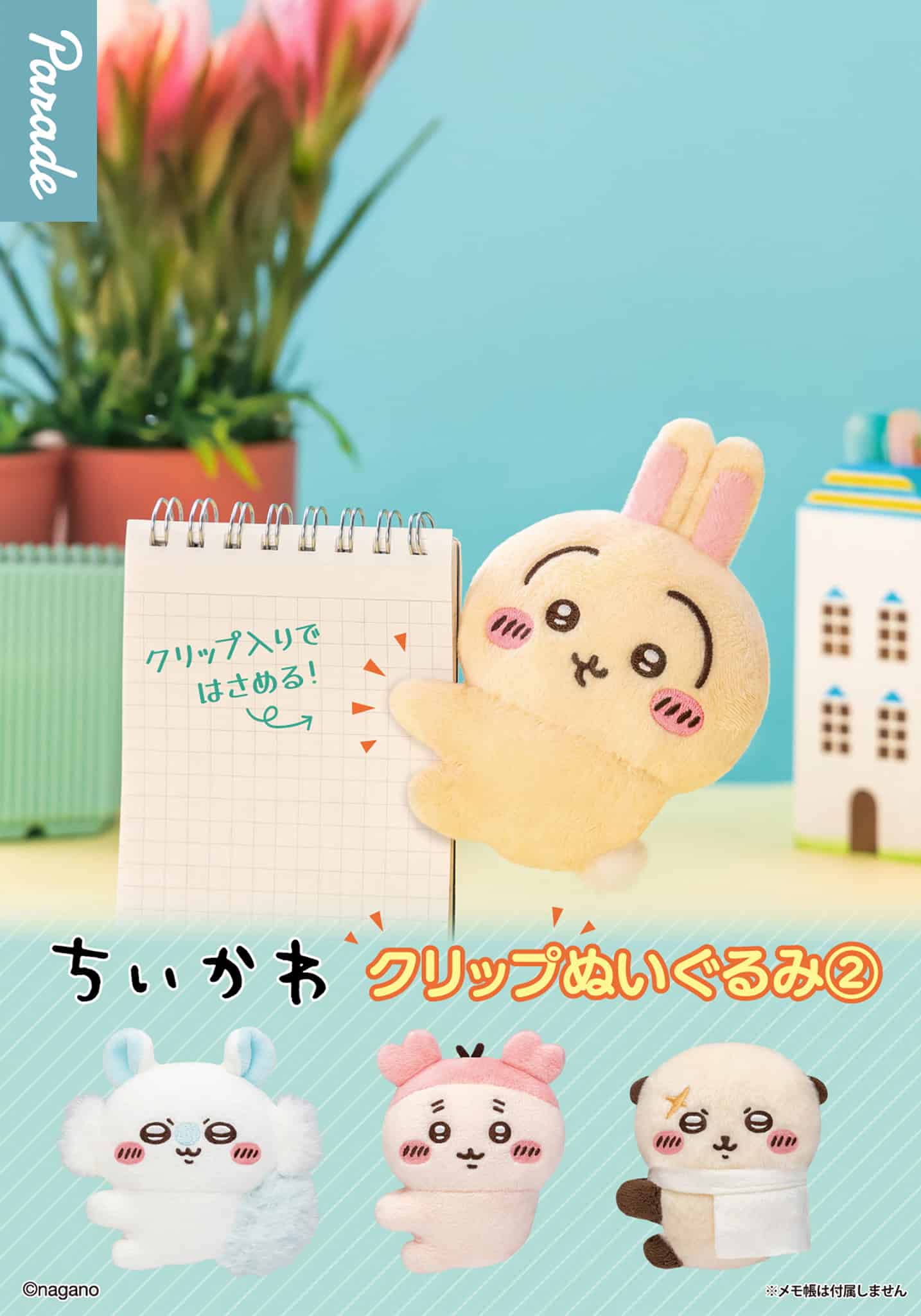Chiikawa Clip Plush Vol 2 Blind Box packaging display