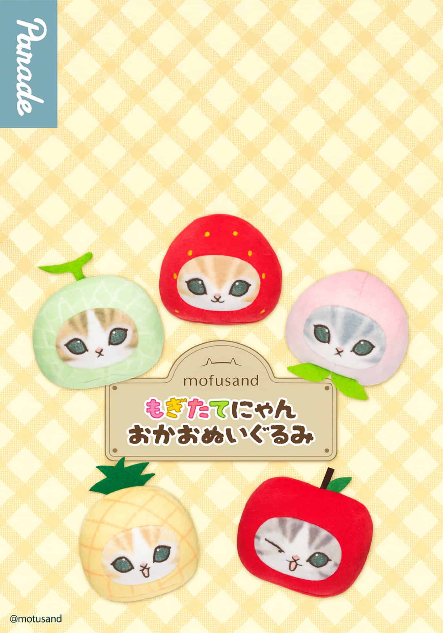 Set of cat-themed fruit-shaped plush toys on a checkered background with 'mofusand' branding.